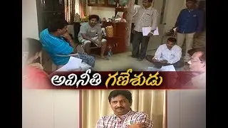 Another Big Fish in ACB Net | Survey Inspector Laxmi Ganeeswara Rao | Houses Raided