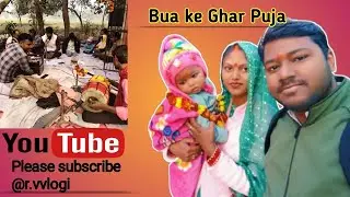 Bua ji ke yaha PUJA Enjoy❤❤❤#youtube #vlog #pujapath #enjoy #happy 