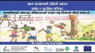 Children's Right to Family - CWSN