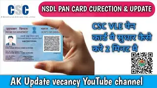 Nsdl pan card Corrections & Update !! How to update pan card #Akupdatevecency