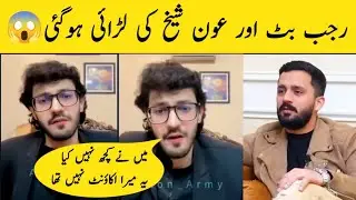 Own sheikh Taking About Rajab Butt Sacreenshort Proof | Rajab butt | Rajab and Eman | Rajab Family 