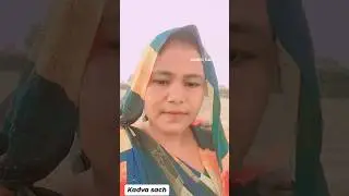 #video mein kadve sach# song shots# viral shots# funny shots# trending shorts# full shots#