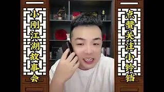 李正光广州押钢材遇劫！遭李忠郭灿持枪围堵，禹飞带兄弟持枪救场