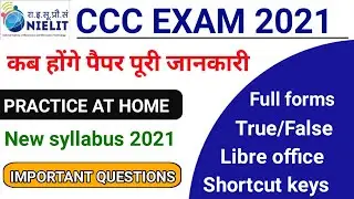 CCC exam kab hoge 2021|CCC exam update|CCC exam important question|CCC may Ka exam kab hoga