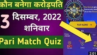KBC offline quiz - 3rd November 2022 right answers