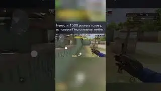Прохожу пасс часть 12 #standoff #standoff2 #battlepass #cs2 #8season #веля #axlebolt