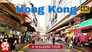 [4K] Hong Kong - Weekend Wonders at Yuen Long Market: A Walking Tour 2024