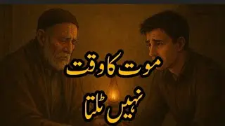 Death does not go away, it is dependent on fate #Allah
