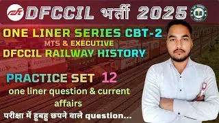 DFCCIL practice set MCQ pyq one liner question//MTS executive/dfccil question@Thescienceconcept-z8d 