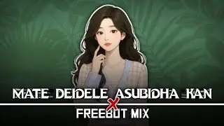 MATE DEIDELE ASUBIDHA KANODIA DJ || SONG REMIX || FREEBOT MIX || DJ SM OFFICIAL || HUMAN SAGAR🎉