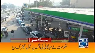 1am News Headlines | 30 Jan 2023 | 24 News HD
