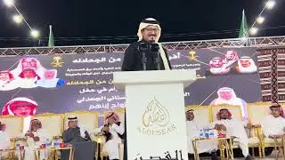 رباعيه منيف المنقرة و محمد بن طمحي و طليان الجحدلي و عبدالله الغامدي من حفل طفيل 1446/7/17هـ