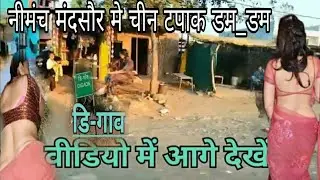 Neemuch Mandsaur highway on Neemuch Mandsaur highway