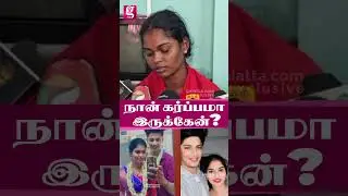 வேணாம்🥺 வெளிய சொன்னா அது அசிங்கம்! | Rahultiky Wife | Youtuber | Erode