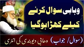 Mukhtar e Kul ﷺ | Shan e Mustafa ﷺ | Sawal Jawab | Sunni vs. wahahi | Muhammad Saeed Ahmed Asad Sb.