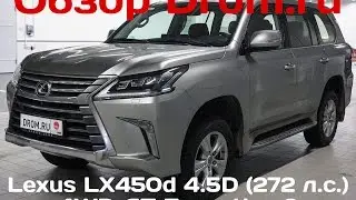 Lexus LX450d 2015 4.5D (272 л.с.) 4WD AT Executive 2  - видеообзор