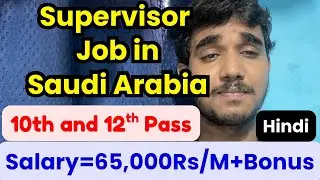 Supervisor Job in Saudi Arabia,Salary,Requirements,All Details