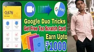 Google duo se Paisa kamaye!! How to earn money to Google duo!!