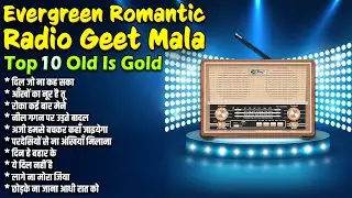 Evergreen Romantic Radio Geet Mala | Top 10 Old Is Gold | Sadabahar Gaane | Jukebox