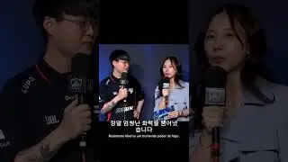 Entrevista com Kuri, parte 2 #kuri #lol #legenda #legendado #pain #worlds #titan #ptbr #Entrevista
