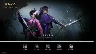 【燕雲十六聲】開刀完要幹嘛 打燕雲!#8 20260111