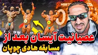 هادی سوم میکردن آب معدنی و پرت میکرد