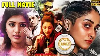 Awe Telugu Full Length HD Movie || Nithya Menen || Kajal Aggarwal || Eesha | Telugu Super Hit Movies