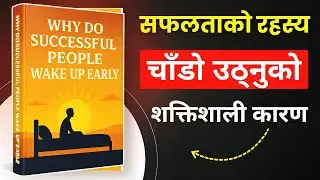 Why Successful People Wake Up Early Book Summary Nepali | Morning Habits for Success
