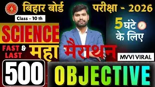 Class-10th, Physics 500 Objective Important Question Answer By:-Manish Sir