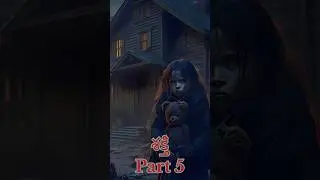 Shakti | శక్తి | Telugu Horror Story Part 5 #teluguhorrorstories #reels #ghost