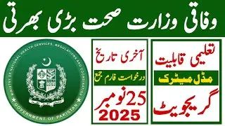 Goverment Of Pakistan Ministry Of National Health Service Latest Jobs 2025 | Technical Job Info 1.0