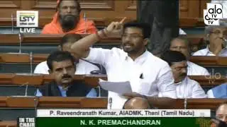 Theni MP Ravindranath Kumar Excellent Words About Women In Lok Sabha, Triple Talaq Bill 2019| ALO TV