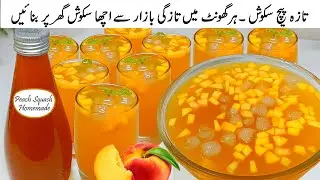 Peach Squash Recipe | Refreshing drink | Fresh Peach Squash