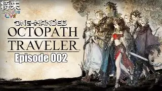 Octopath Traveler - One-Handed - Episode 002 #ItsShouTime