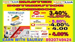 Sms link wallet Recharge portal full training #hindi #smslinkwallet #high commission