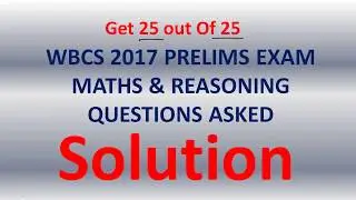 WBCS 2017 Preliminary Maths & Reasoning Questions Solution