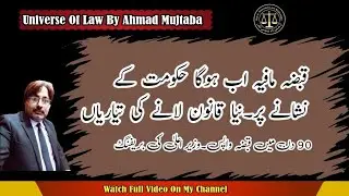 New Law For Land Grabbers