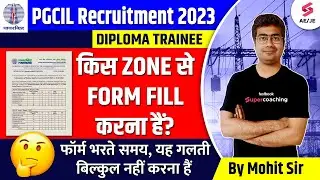PGCIL Form Fill Up 2023 | PGCIL Recruitment 2023 Form Fill Up | PGCIL Apply Online 2023