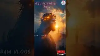 దేవుడు అంటేనే ఎవ్వరికి లెక్కలేదు.. #short #motivation #yt