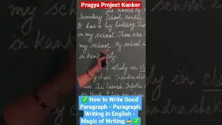 ✅ How to Write Good Paragraph - Paragraph Writing in English - Magic of Writing ✍️ ✅ 7