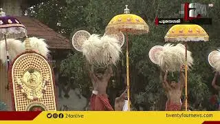 ആവേശമായി കുടമാറ്റം | തൃശൂർ പൂരം | PART - 01 | Thrissur Pooram