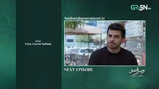 Visaal E Ishq Episode 32 ( Teaser ) 19th November 2025 | Multiverse Entertainment