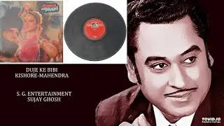 VERY RARE - DUJE KE BIBI - KISHORE-MAHENDRA - KHOON AUR PAANI(1981) - LAXMIKANT PYARELAL