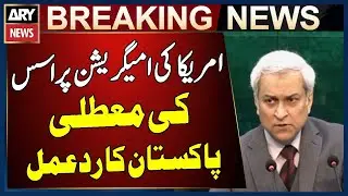 Pakistan Reacts to U.S. Immigration Suspension | Breaking News