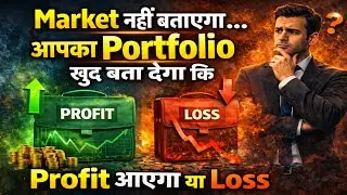 The Market Won&rsquo;t Tell You &mdash; Your Portfolio Will Decide Profit or Loss