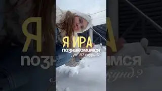 сейчас за 40 секунд я расскажу про свой блог✨