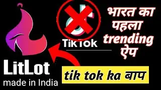 LitLot App | How to Use LitLot App | LitLot App Kaise Use Kare | Lit Lot App Kaise Chalaye|litlotapp