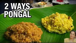 Pongal 2-Ways - Temple Style | Sankranti Recipes
