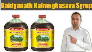 Baidyanath Kalmeghasava Syrup Helpful In Digestion And Protects The Liver And Gall Bladder Diseases