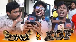 Beast vs KGF 2 Public Reaction | KGF Chapter 2 vs Beast | Vijay vs Yash | KGF 2 VS Beast Public Talk